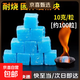 酒精塊固體酒精耐燒酒精爐燃料引火塊小火鍋干鍋助燃燒烤烤爐蠟塊 10克2斤(約100粒)