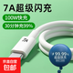 手機數據線(xiàn)適用華為typec7A快充p70p30p40mate榮耀nova7pro小米vivo手機tapyc充電線(xiàn)安卓typec 1.5米【1條裝】