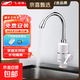 飛羽【京喜甄選】電熱水龍頭快速加熱衛生間即熱式速熱龍頭電熱水器 4E-4指示燈款下進(jìn)水【免費安裝】