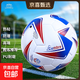 三環(huán)足球歐洲杯成人小學(xué)生專(zhuān)業(yè)比賽球貼皮訓練4號5號足球兒童禮物 熱帖美洲杯紅藍+氣筒+球針+球網(wǎng) 5號足球
