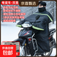 【京東物流】跨騎彎梁摩托車(chē)擋風(fēng)被冬季男士125加大加絨加厚150防風(fēng)罩雙面防水 彎梁車(chē)-雙面防水款+加絨圍脖