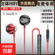 手機耳機有線(xiàn)入耳式數字Type-c/3.5mm電競音樂(lè )適用于華為vivo小米oppo平板電腦雙頭3.5mm圓插頭 活動(dòng)低價(jià)【普通音質(zhì)】楓葉紅 3.5MM接口