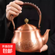 銅壺燒水壺純紫銅手工加厚養生功夫茶壺圍爐沏茶壺茶具銅器無(wú)涂層 祥云款 1200ml
