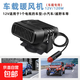 車(chē)載暖風(fēng)機眾橫12v家車(chē)用除霜除霧取暖器冷暖兩用速熱汽車(chē)暖風(fēng)機 12v黑色8301A