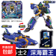 正版炫卡斗士2炫藍閃電變形機甲機器人玩具兒童男孩金剛旋雷霆王 【深海霸王】變形機甲+NFC功能卡牌+變形卡牌