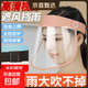 【京喜甄選】透明廚房防油面罩男女雨天防雨帽防風(fēng)面罩擋雨帽搭配雨衣防塵防水面部防護 少女粉【松緊卡扣發(fā)箍款】+送防霧鏡布