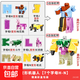新樂(lè )新字母變形玩具26英文恐龍金剛動(dòng)物拼裝合體機器人兒童益智 字母變形【H-N合體組合套裝】