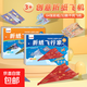 兒童手工3d紙飛機專(zhuān)用折紙立體彩色幼兒園diy益智思維訓 基礎班+高級版【總計64張/2本】