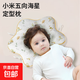 嬰幼兒夏季定型枕0-6個(gè)月防偏頭小米枕頭新生兒防偏頭睡圓頭專(zhuān)用 小米填充【兔嬉芝林】五向調節