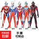 23cm大號軟膠奧特曼迪迦賽羅貝利亞兒童銀河澤塔捷德玩具套裝男 23cm套餐【五款】迪迦熱銷(xiāo)五人組合