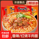 經(jīng)典紅燒牛肉面香辣方便面特價(jià)泡面70g 紅燒牛肉面5包