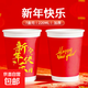 2026馬年紙杯子一次性紙杯家用水杯新年春節喝水加厚防燙220ml 新年快樂(lè )1000只