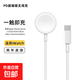 適用蘋(píng)果手表充電器applewatch充電頭s10充電線(xiàn)iwatch磁吸S6原裝S7智能手表S9數據線(xiàn)無(wú)線(xiàn)快充電坐 【PD接口/硅膠款】全系列兼容/低溫提速100%
