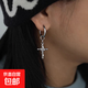 鈦鋼耳釘男款復古耳夾養耳洞耳環(huán)女耳扣耳骨釘男嘻哈新款耳飾禮物 十字架耳環(huán)一只