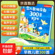 孩悅星空早教300首兒歌有聲書(shū)點(diǎn)讀故事機兒童益智男女孩生日禮物 【升級款】念兒歌300首發(fā)聲書(shū)