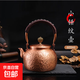 銅壺燒水壺純紫銅手工加厚養生功夫茶壺圍爐沏茶壺茶具銅器無(wú)涂層 小錘紋款 600ml