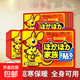 暖寶寶貼自發(fā)熱貼暖宮貼暖寶貼大姨媽痛經(jīng)宮寒暖身貼防寒保暖暖貼 10片