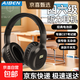 艾本（AIBEN）C206系列四六級聽(tīng)力耳機英語(yǔ)四級大學(xué)生考試專(zhuān)用調頻FM頭戴式三級專(zhuān)四46級AB級耳機 C206黑色【電池款【送7號電池】 無(wú)藍牙不送音頻線(xiàn)】