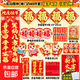 2026馬年新款春節對聯(lián)新年大禮包套裝過(guò)年農村套餐燙金春聯(lián) 龍馬精神【單門(mén)/145件套】+福字4張（無(wú)門(mén)神）