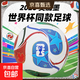 三環(huán)2026美加墨世界杯訓練比賽專(zhuān)用足球45號成人兒童中小學(xué)生耐磨 美加墨世界杯2026防爆 針+筒+網(wǎng) 4號足球