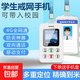 校園通小學(xué)生卡片迷你手機4G全網(wǎng)通補貼戒網(wǎng)癮可打電話(huà)防走丟失GPS定位小孩專(zhuān)用按鍵小靈通兒童 按鍵版【白色】
