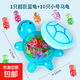 巨無(wú)霸夜光烏龜迷你網(wǎng)紅小烏龜對對碰玩具大號全嬋同紅款擺件女孩 巨無(wú)霸17cm藍色烏龜 +10個(gè)小烏龜