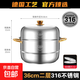 【采銷(xiāo)推薦】蒸鍋大容量雙層316不銹鋼蒸鍋 家用燉蒸煮一體湯鍋 金耳抗菌 2層 36cm