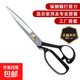 張小泉同款10英寸服裝剪裁布剪子工業(yè)剪錳鋼鍛打剪子服裝縫紉裁縫剪刀大號 10寸剪*2把