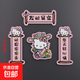財神爺冰箱貼Kitty貓周邊可愛(ài)亞克力創(chuàng  )意喜慶新年磁吸招財貓對聯(lián) 粉色【磁吸對聯(lián)一套】冰箱貼