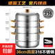 【采銷(xiāo)推薦】蒸鍋大容量雙層316不銹鋼蒸鍋 家用燉蒸煮一體湯鍋 金耳抗菌 4層 36cm