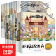 【跟著(zhù)課本游中國 游世界】有聲伴讀 全套40冊3-8歲兒童的地理啟蒙書(shū)小學(xué)生二三四五六年級課外閱讀圖畫(huà)書(shū)科普百科地理兒童繪本 【全套40冊】跟著(zhù)課本游中國+游世界（全4輯）