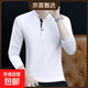 【時尚男純棉】新款男士長袖T恤V領打底衫秋衣內搭上衣服春秋體恤 YT221白色 XL 建議125-140斤