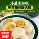 （皮薄餡多）冰淇淋綠豆餅無(wú)蔗糖休閑新鮮零食早餐正宗傳統25g/個(gè) 冰淇淋綠豆餅10包