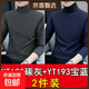 【高品質(zhì)純棉】半高領(lǐng)打底衫長(cháng)袖T恤男士秋冬季保暖內衣高領(lǐng)上衣 YT193碳灰高領(lǐng)+YT193寶藍高領(lǐng) 純棉薄款 2XL 建議140-155斤