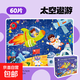 兒童禮盒手提大塊拼圖批發(fā)3至6歲幼兒園節日禮物獎品早教益智玩具 太空遨游-60片【禮盒款】