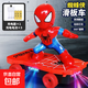 【清倉】大號蜘蛛俠炫酷特技翻滾電動(dòng)萬(wàn)向滑板車(chē)男孩兒童汽車(chē)玩具 蜘蛛俠特技滑板車(chē)【配充電套裝】