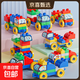 兒童大顆粒散裝DIY拼插積木大塊拼裝益智力玩具0拼圖3小男孩6歲12 67顆粒隨機汽車(chē)積木