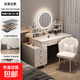 簡(jiǎn)約現代收納斗柜梳妝臺臥室2025新款一體輕奢書(shū)桌小戶(hù)型化妝桌 白色6抽+智能鏡+花瓣椅100-115