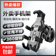 八爪魚(yú)手機支架摩托車(chē)導航支架電動(dòng)電瓶車(chē)機車(chē)騎行防減震旋轉支架 鏡座款
