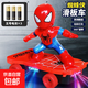 【清倉】大號蜘蛛俠炫酷特技翻滾電動(dòng)萬(wàn)向滑板車(chē)男孩兒童汽車(chē)玩具 蜘蛛俠特技滑板車(chē)【配電池】