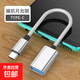 手機配件otg數據線(xiàn)手游轉接頭type-c轉usb3.0安卓tpc-c平板接u盤(pán)下載mp3手游輔助配件 月光銀【type-c接口-尼龍編織】1個(gè)
