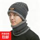 帽子男冬天保暖針織加絨加厚騎車(chē)防風(fēng)護耳毛線(xiàn)帽兩件套圍脖套頭帽 【加厚】灰色