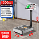 商用磅秤折疊300公斤精準稱(chēng)重工業(yè)用600計數電子秤500kg磅秤稱(chēng)重 300公斤42*52加厚不銹盤(pán)【黑字全鋼按鍵】