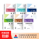 備考2026 注冊會(huì )計師2025官方教材 cpa教材2025 官方教材全套6本