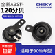 汽車(chē)鳴笛電喇叭喇叭12v24防水貨車(chē)叉車(chē)摩托車(chē)挖機盆型超響 12V單只