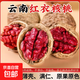 新貨云南特產(chǎn)紅皮紫皮紅衣核桃薄皮花青素原味兒童零食即食新疆 【精品紅衣核桃】5斤裝