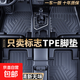 專(zhuān)用標致301/307/308/408/508/2008/4008地毯墊tpe汽車(chē)腳墊 TPE單層防水腳墊 標致408【14-24款】