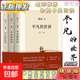 龔俊推薦平凡的世界全三冊新版路遙原著(zhù)書(shū)茅盾文學(xué)獎學(xué)校課外閱讀經(jīng)典書(shū)目中國現當代文學(xué)經(jīng)典小說(shuō)散文隨筆活著(zhù)許三觀(guān)賣(mài)血記人生兄弟暢銷(xiāo)書(shū)排行榜 平凡的世界