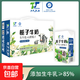 太好喝！天太梔子牛奶250ml 整箱早餐奶兒童生牛乳奶茶新鮮日期 梔子牛奶10盒小彩箱