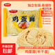 【火鍋季】福全面道雞蛋面鮮面條半干面速食鮮面條400g 雞蛋面400g*5袋
